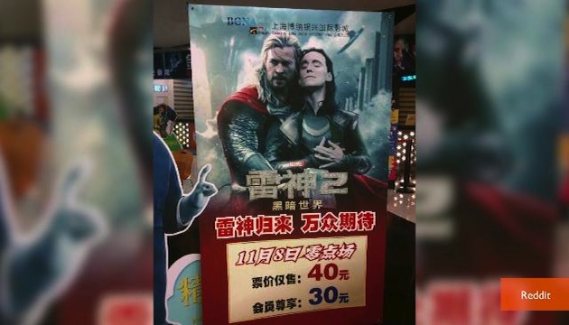 Un cine de Shangay expone por error un cartel ‘gay’ de ‘Thor’