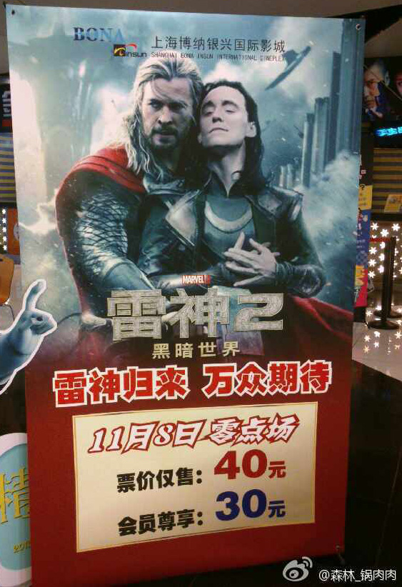 loki-thor-poster1